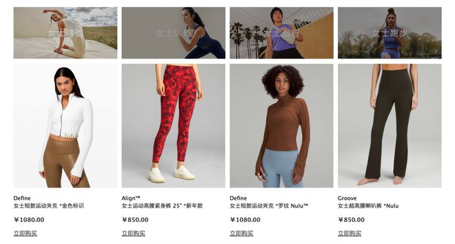 澳门威斯尼斯wns675入口lululemon多亏中国中产的臀与腿(图4)