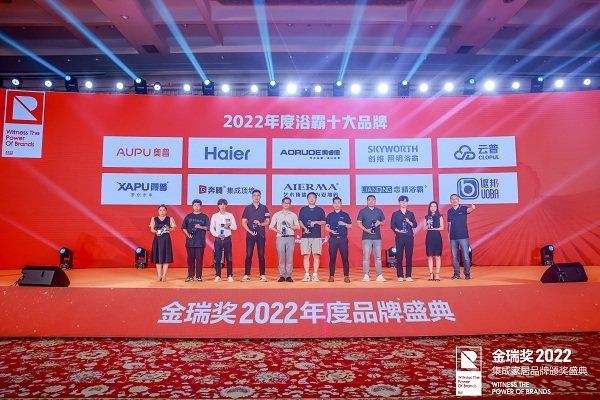 澳门威斯尼斯wns675入口实力见证!2022年金瑞奖“浴霸十 大品牌”榜单发布(图3)