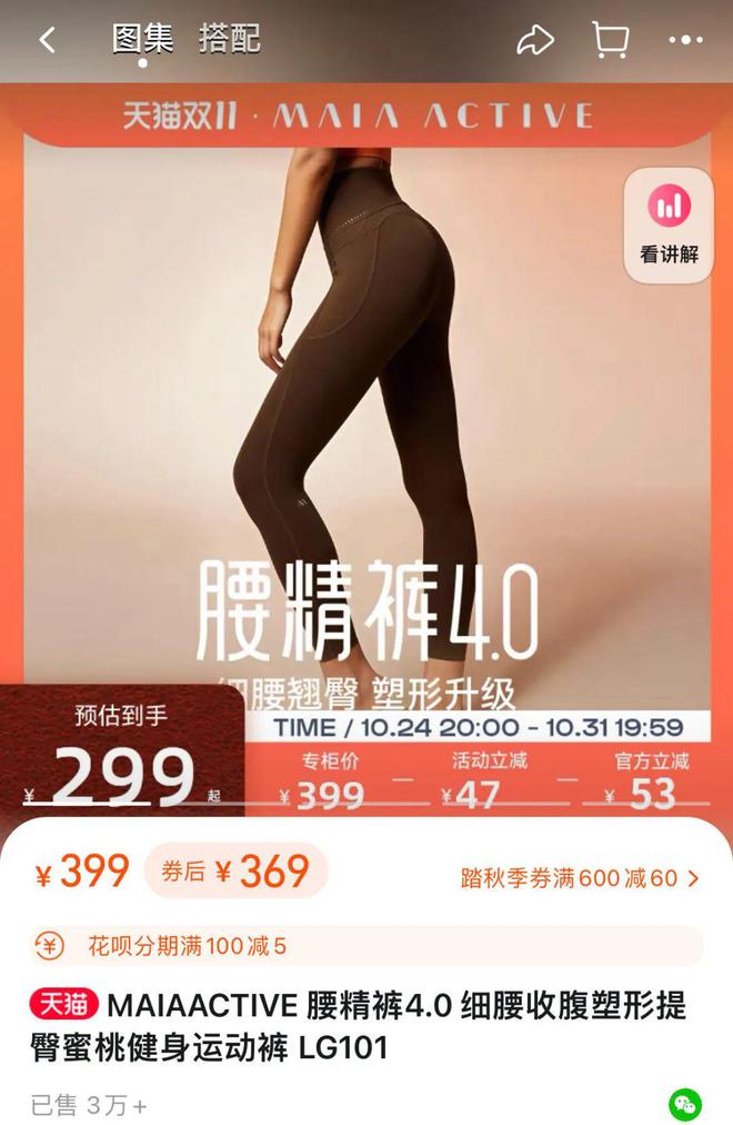 澳门威斯尼斯市值2566亿的安踏+中国版Lululemon！能重返巅峰吗？(图3)