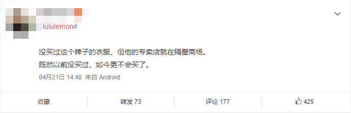 加拿大瑜伽服品牌露露乐蒙涉辱华事件 回应称不雅服装并非出自该品牌(图3)