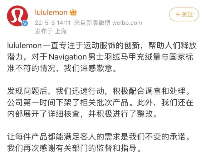 澳门威斯尼斯wns675入口瑜伽服品牌lululemon因以次充好被罚(图1)