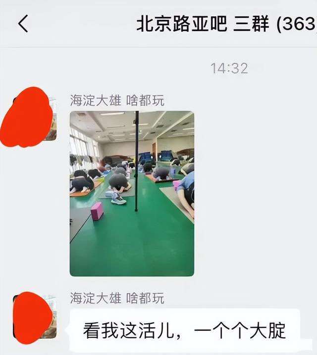 澳门威斯尼斯老师学生练瑜伽发群并配文调侃这是大学老师该有的言行吗？(图1)