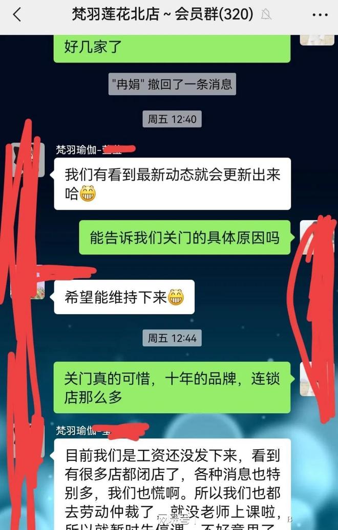 澳门威斯尼斯wns675入口深圳最大瑜伽馆关门 几万名会员投诉无门后续来了(图2)