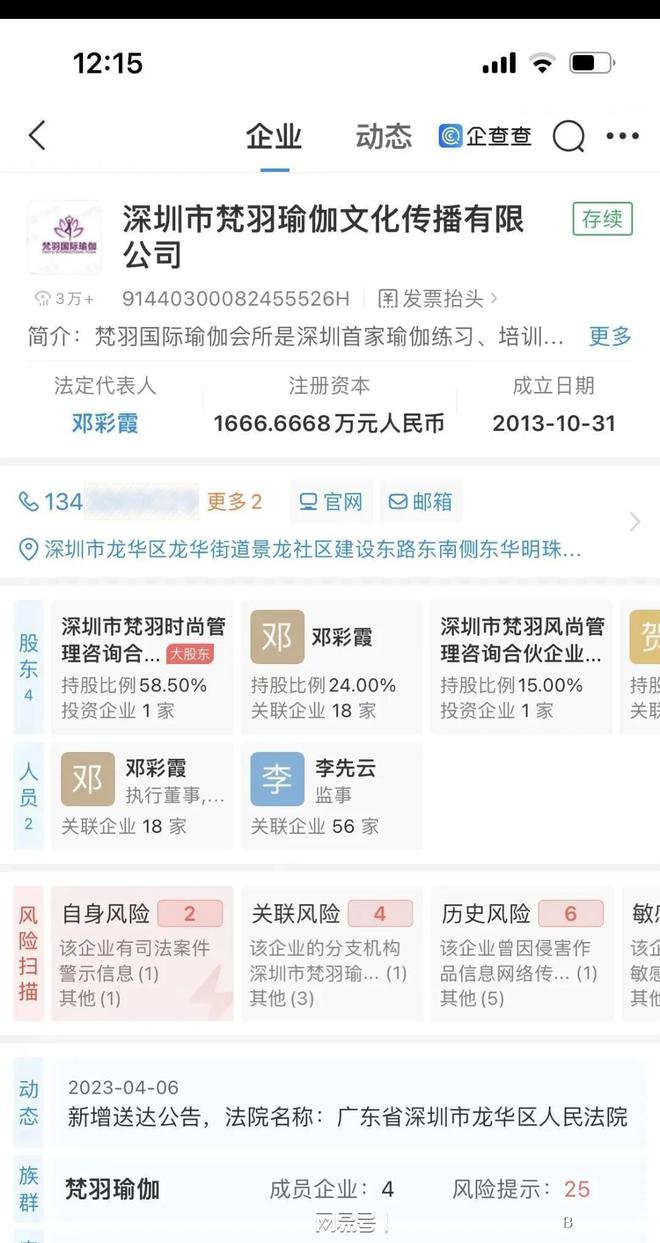 澳门威斯尼斯wns675入口深圳最大瑜伽馆关门 几万名会员投诉无门后续来了(图5)