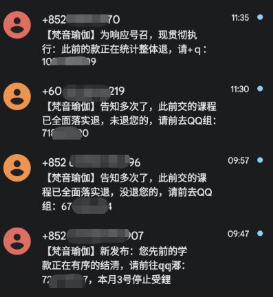 这家全国连锁开始退费？昆明的情况是(图2)