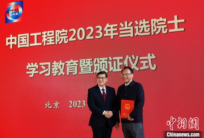 中国工程院向2023年74名新当选院士颁发证书(图1)