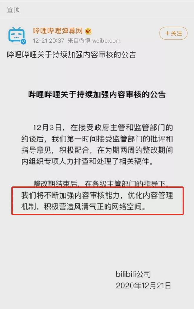 澳门威斯尼斯B站因涉黄被举报500多次：up主穿着练瑜伽视频仍未下架！(图4)