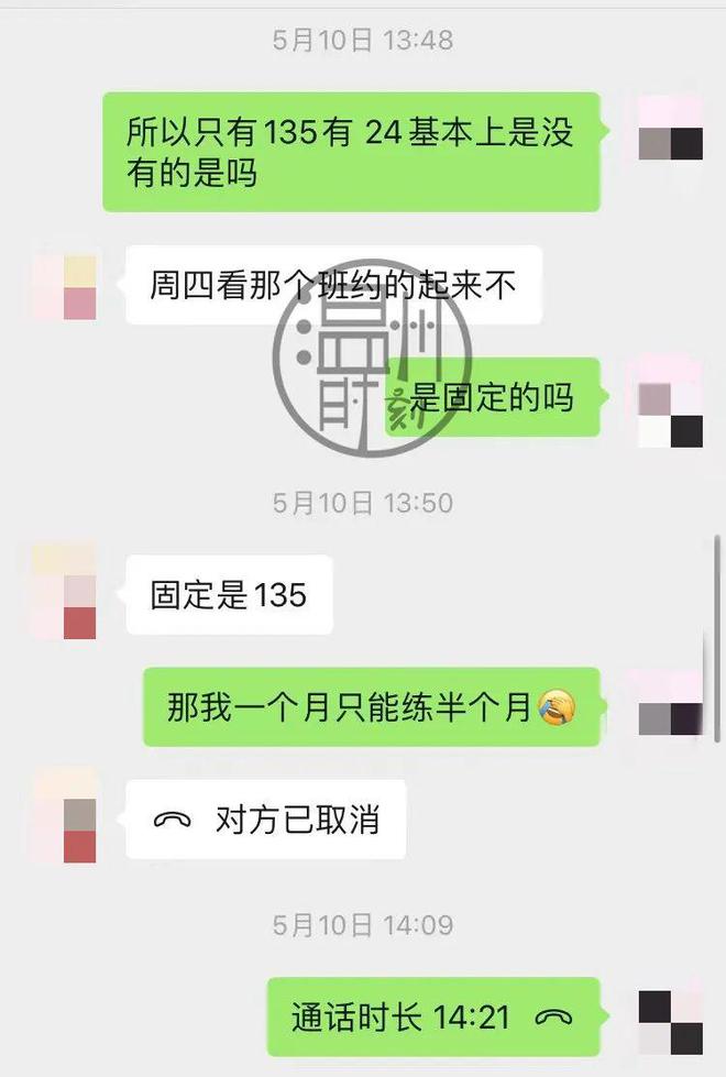 办卡容易退卡难网曝温州一瑜伽馆老板会“变脸”(图3)