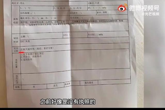 女子第一次上瑜伽课被老师压断大腿瑜伽馆：会通过法律途径解决(图3)