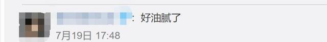 澳门威斯尼斯热衷健身的文章反而被嫌弃？网友直呼受不了他的油腻和发际线(图4)