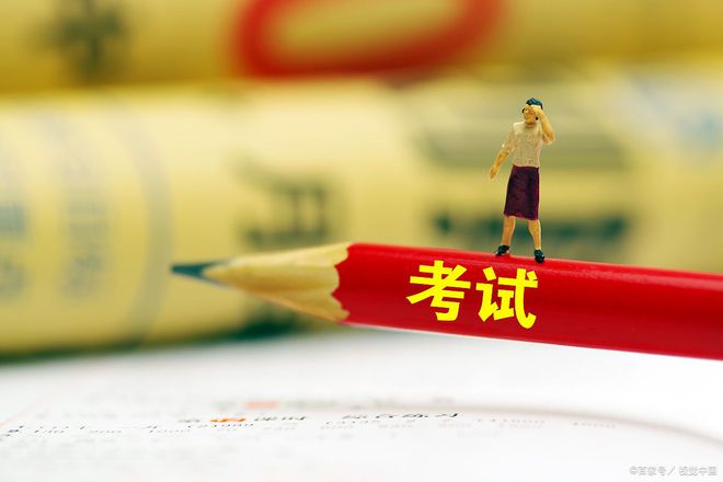 干货！高考策略分享：让你的高考更高效(图1)