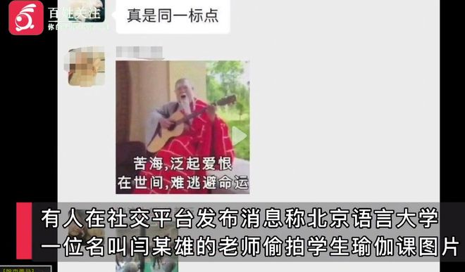 澳门威斯尼斯老师学生瑜伽课照片发至微信群网友：你的视野就是眼中世界(图3)