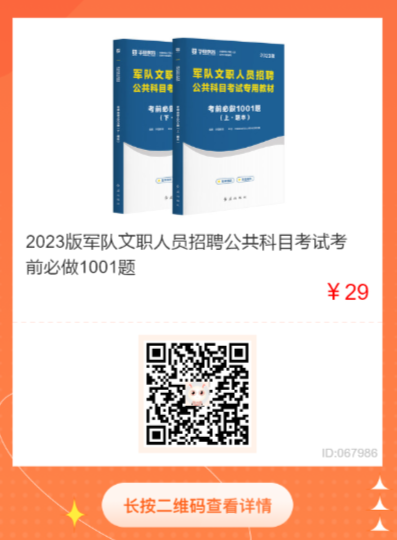 湖北军队文职公告_中国人才库官网查询系统(图2)