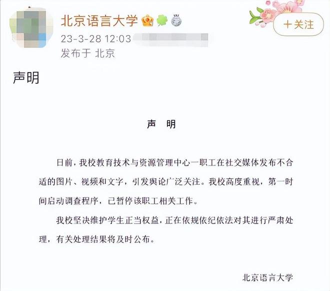 男老师意大学生瑜伽照发300人群里供人欣赏言语粗俗不堪(图3)