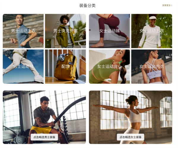 澳门威斯尼斯lululemon正式入驻京东 官方旗舰店盛大开业满1299减100(图3)