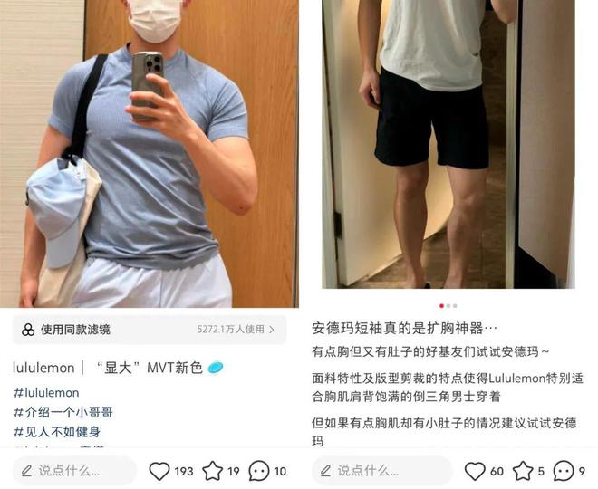 澳门威斯尼斯lululemon的“显大紧身衣”火了网友：拯救男性婚姻！(图11)