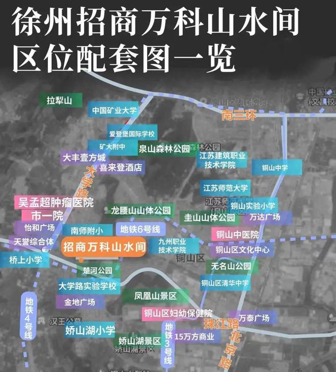 澳门威斯尼斯实探大量现场图曝光！徐州城南这里太“卷”了(图3)