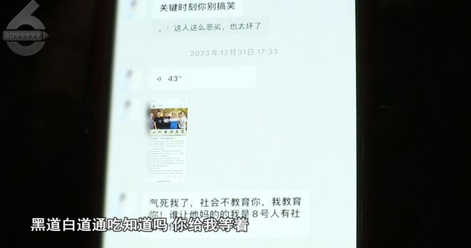 瑜伽教练骂人骂出优越感？学员想退学费却“失联”？(图4)