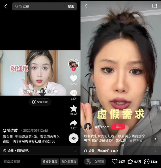 澳门威斯尼斯这届女生拒绝“粉红税”省下一套房？(图4)