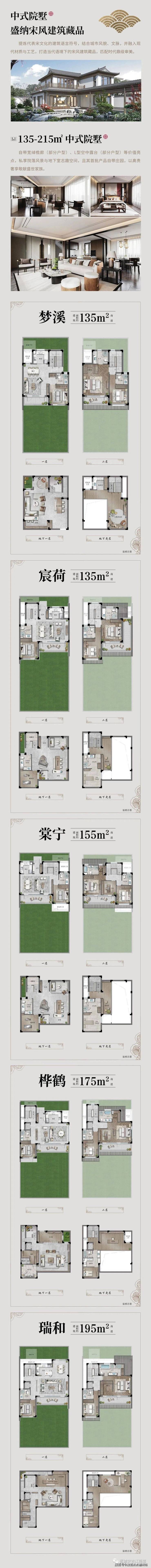 澳门威斯尼斯蓝城江南里售楼处电话-安吉蓝城江南里售楼处电话-电话-电话-位置地址(图5)