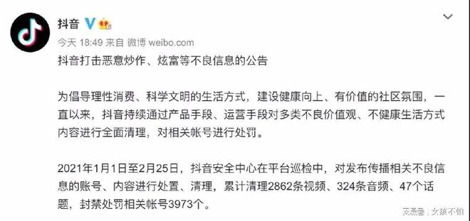 澳门威斯尼斯wns675入口最大网站凉了200万人关闭连夜删除1000万个视频(图10)