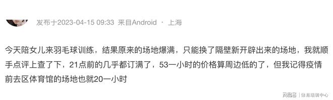 澳门威斯尼斯为什么强烈推荐报考羽毛球高级教练员？原来这么有用！！(图2)