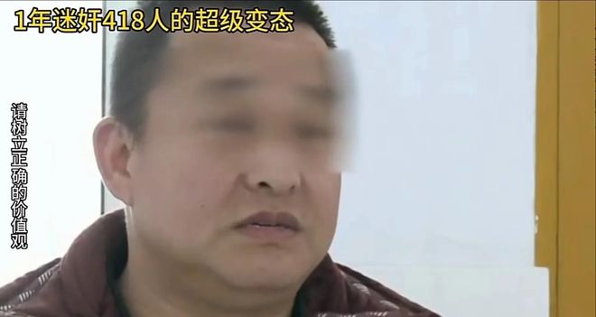 江苏某老板性侵418名女性专对这些类型的女人下手才判6年(图7)