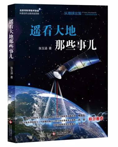 澳门威斯尼斯福利丨“天宫课堂”没看够？这套太空科普就是孩子第一堂太空通识课(图4)