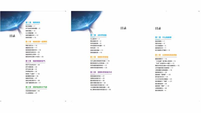 澳门威斯尼斯福利丨“天宫课堂”没看够？这套太空科普就是孩子第一堂太空通识课(图6)