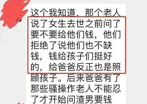 亡妻骨灰冲下水道霸占百万财产9天闪娶新欢如此渣男！(图18)