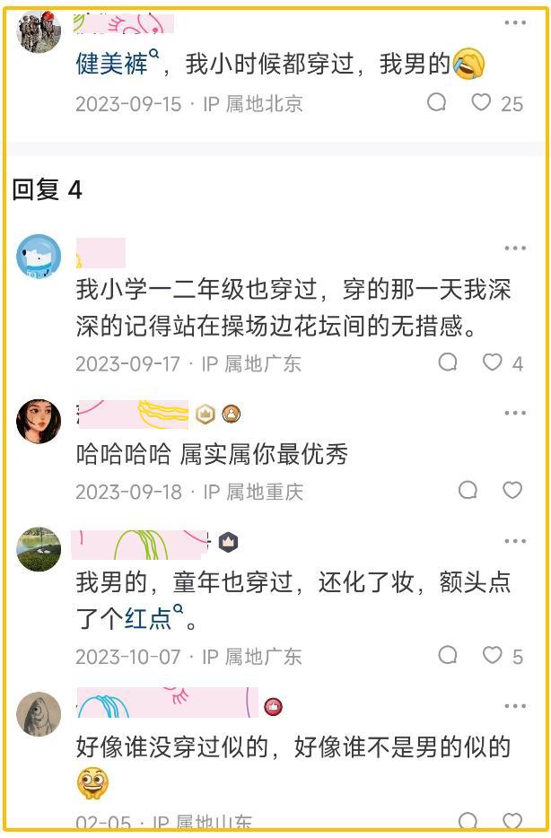 澳门威斯尼斯wns675入口为什么说女生千万别穿瑜伽裤和男友去爬山？(图3)