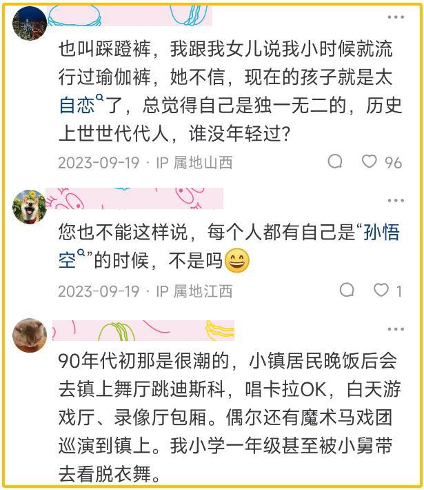 澳门威斯尼斯wns675入口为什么说女生千万别穿瑜伽裤和男友去爬山？(图5)