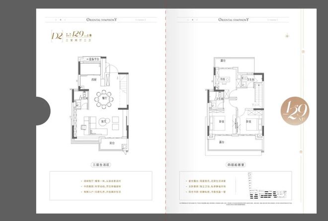 官方发布）临港东来壹号售楼处电话-东来壹号利弊(优点、不足)(图14)