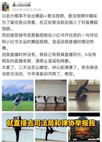 全网热议！女律师“擦边”月入2万：真正悲哀的是什么？(图1)