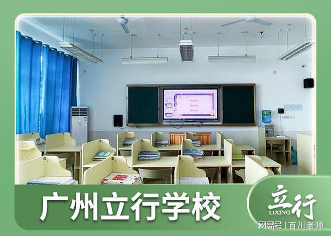 广东广州高考复读的科普小知识临到高考提高成绩学校推荐(图1)