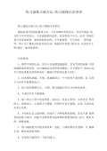 澳门威斯尼斯wns675入口瑜伽教练体式背诵口诀表_瑜伽教练体式背诵口诀是什么_(图31)