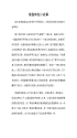 澳门威斯尼斯wns675入口瑜伽教练体式背诵口诀表_瑜伽教练体式背诵口诀是什么_(图49)