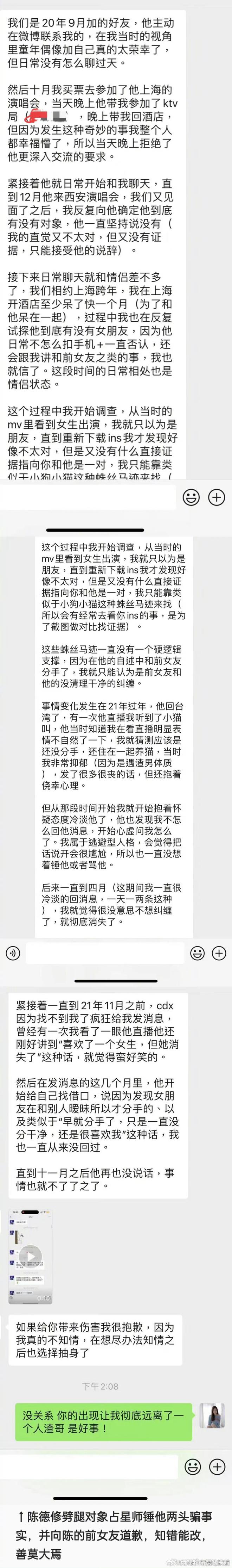 澳门威斯尼斯《终极三国》呼延觉罗修被曝出轨、两头骗还说小三会邪术(图4)