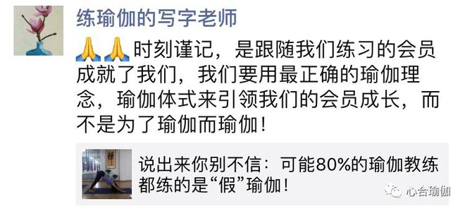 澳门威斯尼斯瑜伽教学 45天 背会16个体式口令 静作词和休息术 能当瑜伽老师(图3)