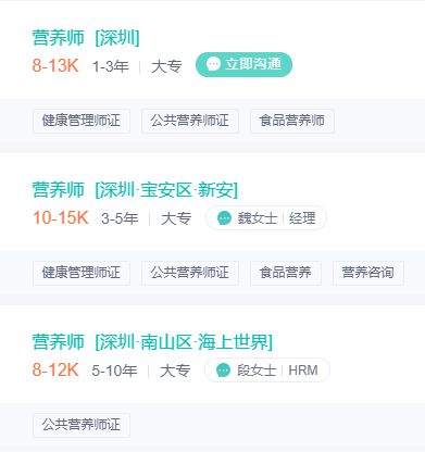 澳门威斯尼斯深圳公共营养师报考通知来啦！补贴2000元人！符合条件就有机会领！(图1)