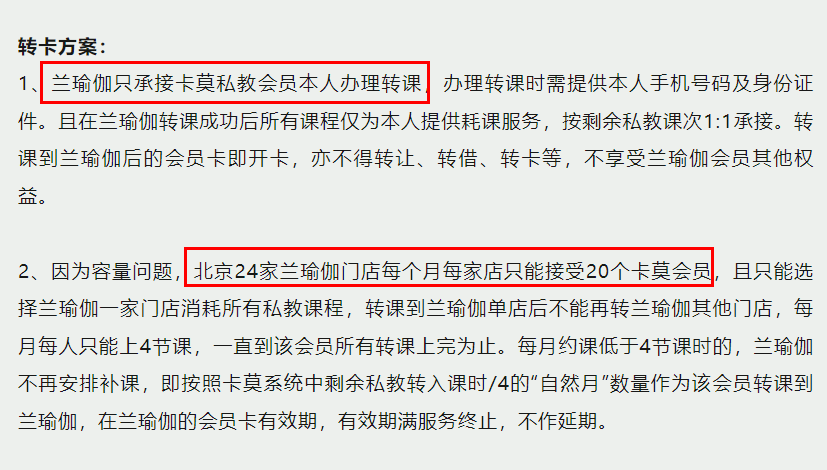 欠薪、欠费、转卡⋯⋯消失的卡莫瑜伽陷“职业闭店人”疑云连锁机构真能零成本“金蝉脱(图2)