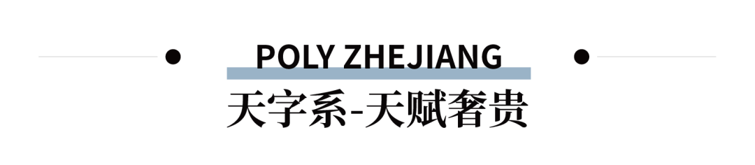 媒体看保利：做产品比起天赋更靠千锤百炼(图6)