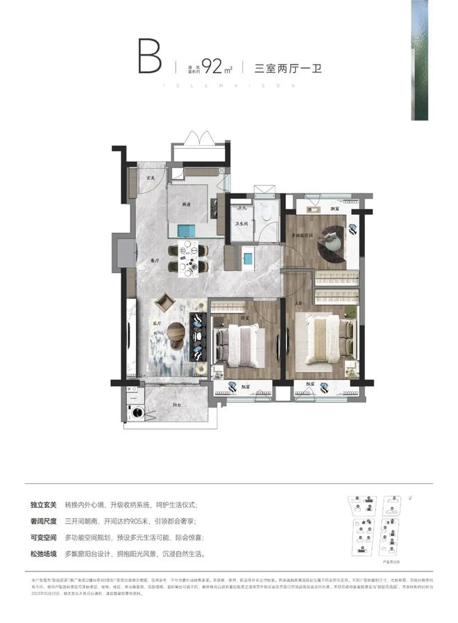 澳门威斯尼斯wns675入口闵行万科朗拾花语(售楼处)首页网站丨万科朗拾花语售楼(图13)