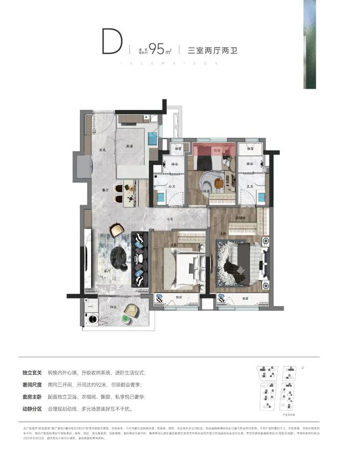 澳门威斯尼斯wns675入口闵行万科朗拾花语(售楼处)首页网站丨万科朗拾花语售楼(图14)