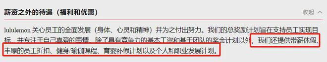 澳门威斯尼斯lululemon招人啦！月薪18W享热汗补贴！全职兼职可投！(图2)