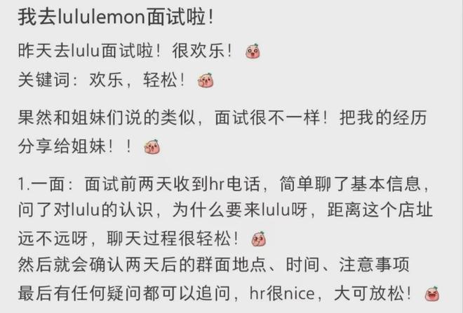 澳门威斯尼斯lululemon招人啦！月薪18W享热汗补贴！全职兼职可投！(图13)