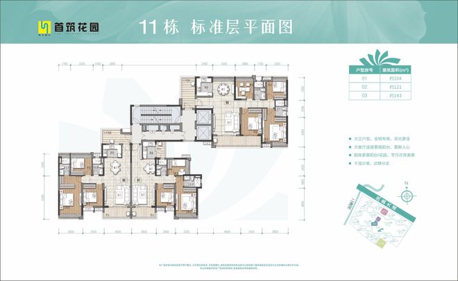 澳门威斯尼斯wns675入口首筑花园官方网站-首筑花园官方电话-广州首筑花园欢迎(图12)