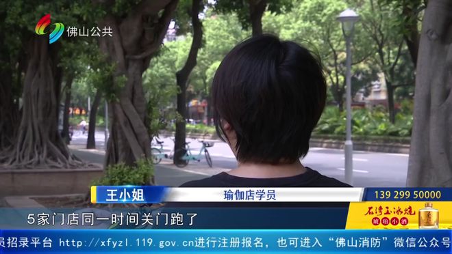 澳门威斯尼斯佛山某连锁瑜伽馆突然闭店学员胜诉仍无法退款(图4)