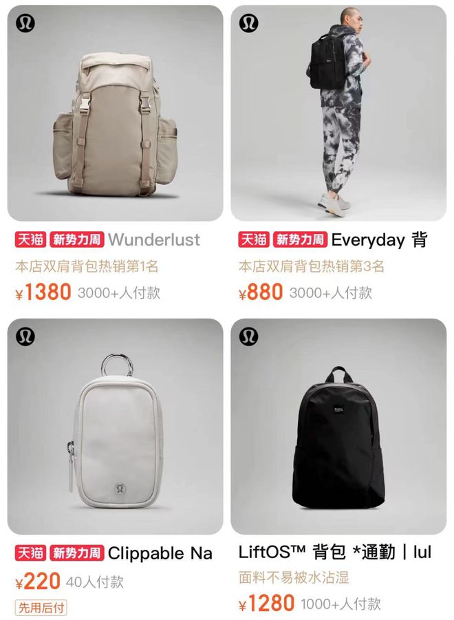 澳门威斯尼斯wns675入口lululemon还想让更多人掏钱(图3)