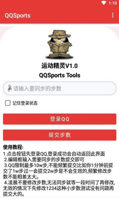 澳门威斯尼斯wns675入口运动精灵红人健身(图3)